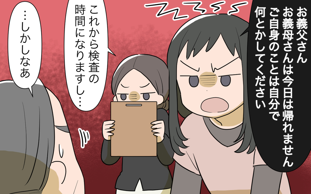 「俺の面倒は誰が見る？」まさか義父も…事態を理解できない夫の驚くべき態度／病気の妻に冷たい夫（5）【夫婦の危機 まんが】