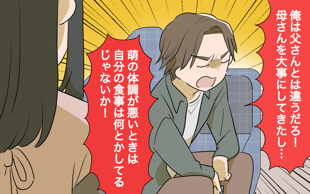 ふざけないで！妻の具合が悪いときに自分のご飯ばかり考える夫なんていらない／病気の妻に冷たい夫（6）【夫婦の危機 まんが】