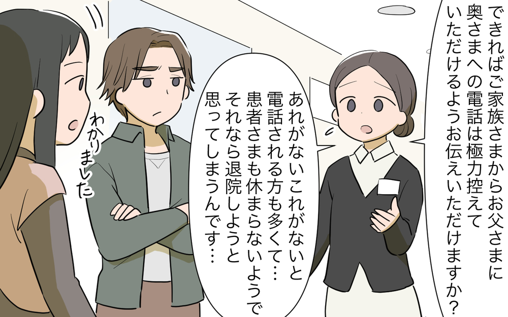 ふざけないで！妻の具合が悪いときに自分のご飯ばかり考える夫なんていらない／病気の妻に冷たい夫（6）【夫婦の危機 まんが】