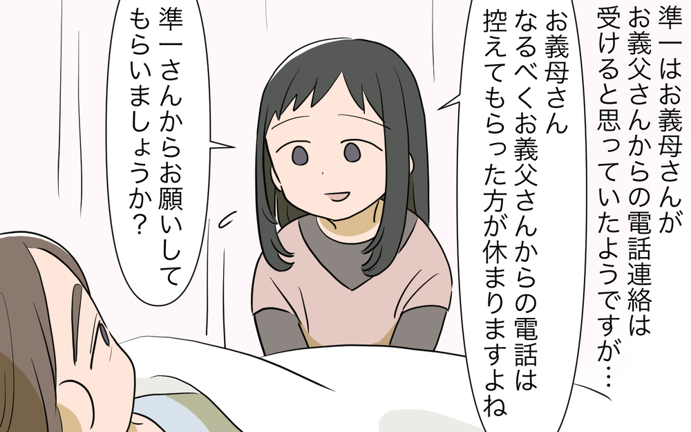 ふざけないで！妻の具合が悪いときに自分のご飯ばかり考える夫なんていらない／病気の妻に冷たい夫（6）【夫婦の危機 まんが】