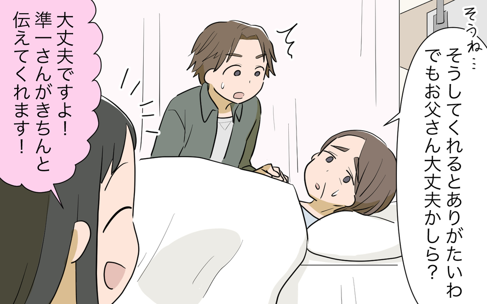 ふざけないで！妻の具合が悪いときに自分のご飯ばかり考える夫なんていらない／病気の妻に冷たい夫（6）【夫婦の危機 まんが】