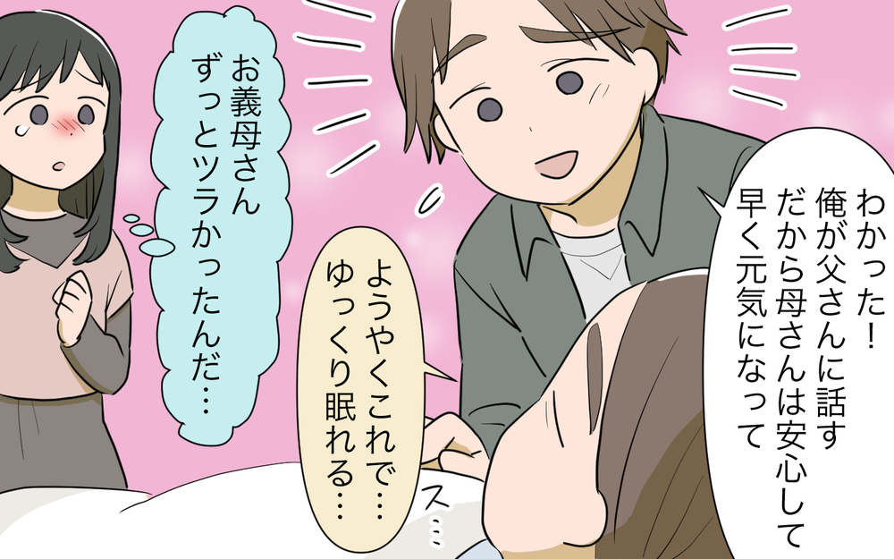 ふざけないで！妻の具合が悪いときに自分のご飯ばかり考える夫なんていらない／病気の妻に冷たい夫（6）【夫婦の危機 まんが】