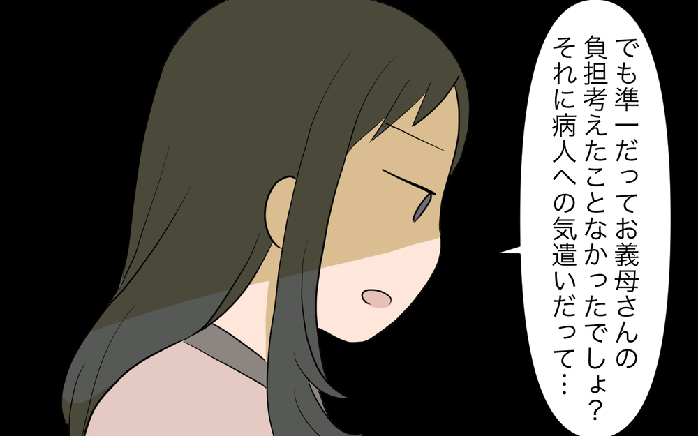 ふざけないで！妻の具合が悪いときに自分のご飯ばかり考える夫なんていらない／病気の妻に冷たい夫（6）【夫婦の危機 まんが】