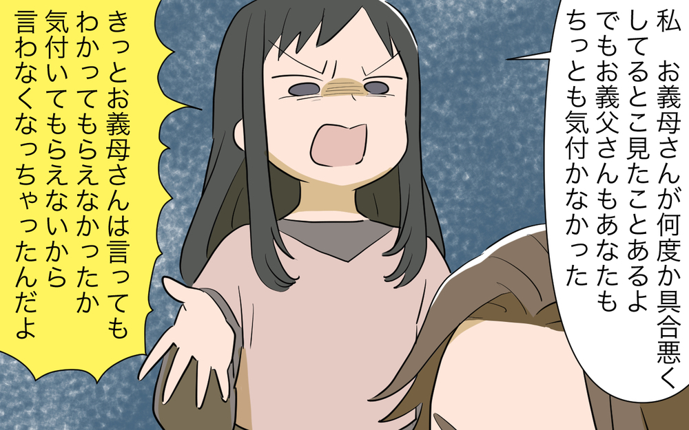 ふざけないで！妻の具合が悪いときに自分のご飯ばかり考える夫なんていらない／病気の妻に冷たい夫（6）【夫婦の危機 まんが】