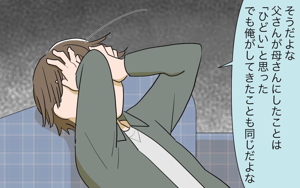 「あなたは私のことを全然見てない」家族を大切にできない夫との今後／病気の妻に冷たい夫（7）【夫婦の危機 まんが】