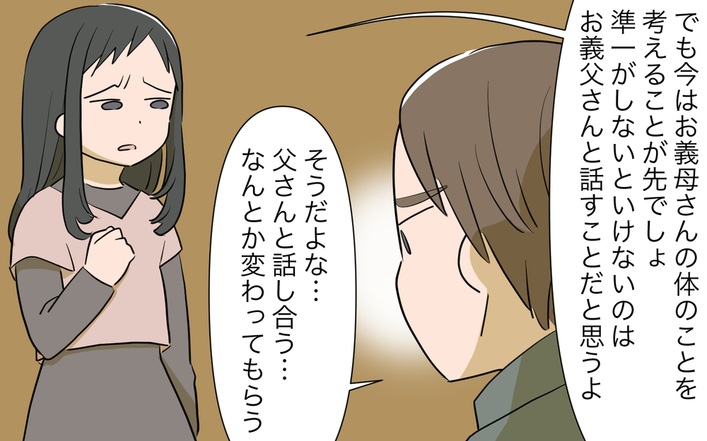「あなたは私のことを全然見てない」家族を大切にできない夫との今後／病気の妻に冷たい夫（7）【夫婦の危機 まんが】