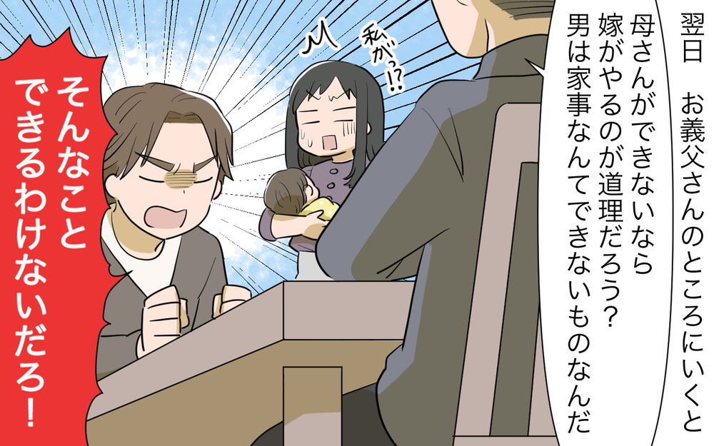 「あなたは私のことを全然見てない」家族を大切にできない夫との今後／病気の妻に冷たい夫（7）【夫婦の危機 まんが】