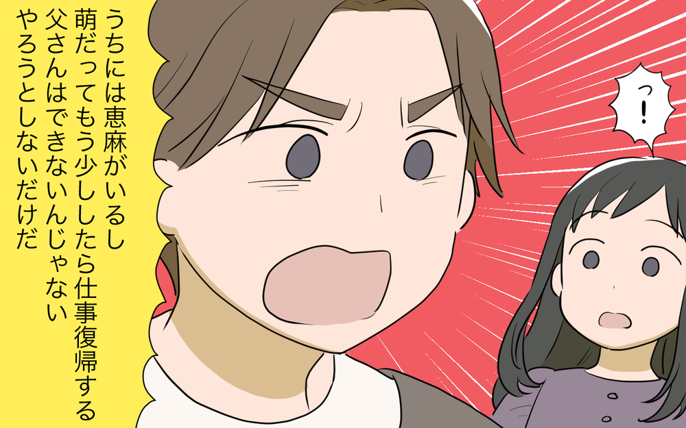 「あなたは私のことを全然見てない」家族を大切にできない夫との今後／病気の妻に冷たい夫（7）【夫婦の危機 まんが】