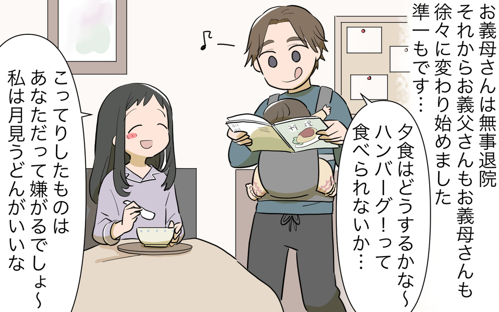 「あなたは私のことを全然見てない」家族を大切にできない夫との今後／病気の妻に冷たい夫（7）【夫婦の危機 まんが】