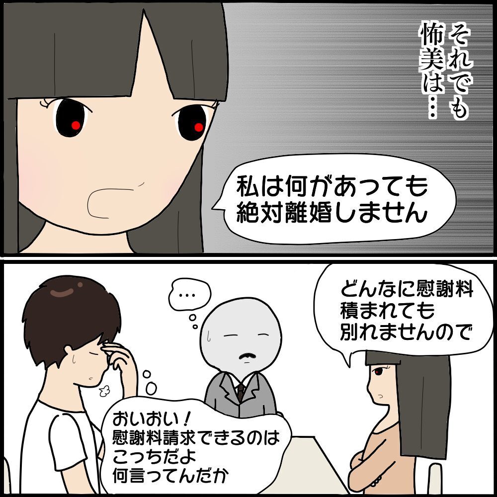 離婚が成立しても怖美を恐れ雲隠れ　元夫が語った悲痛な日々【ママ友との間で起きたありえない話 Vol.53】