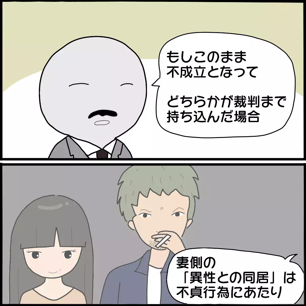 離婚が成立しても怖美を恐れ雲隠れ　元夫が語った悲痛な日々【ママ友との間で起きたありえない話 Vol.53】