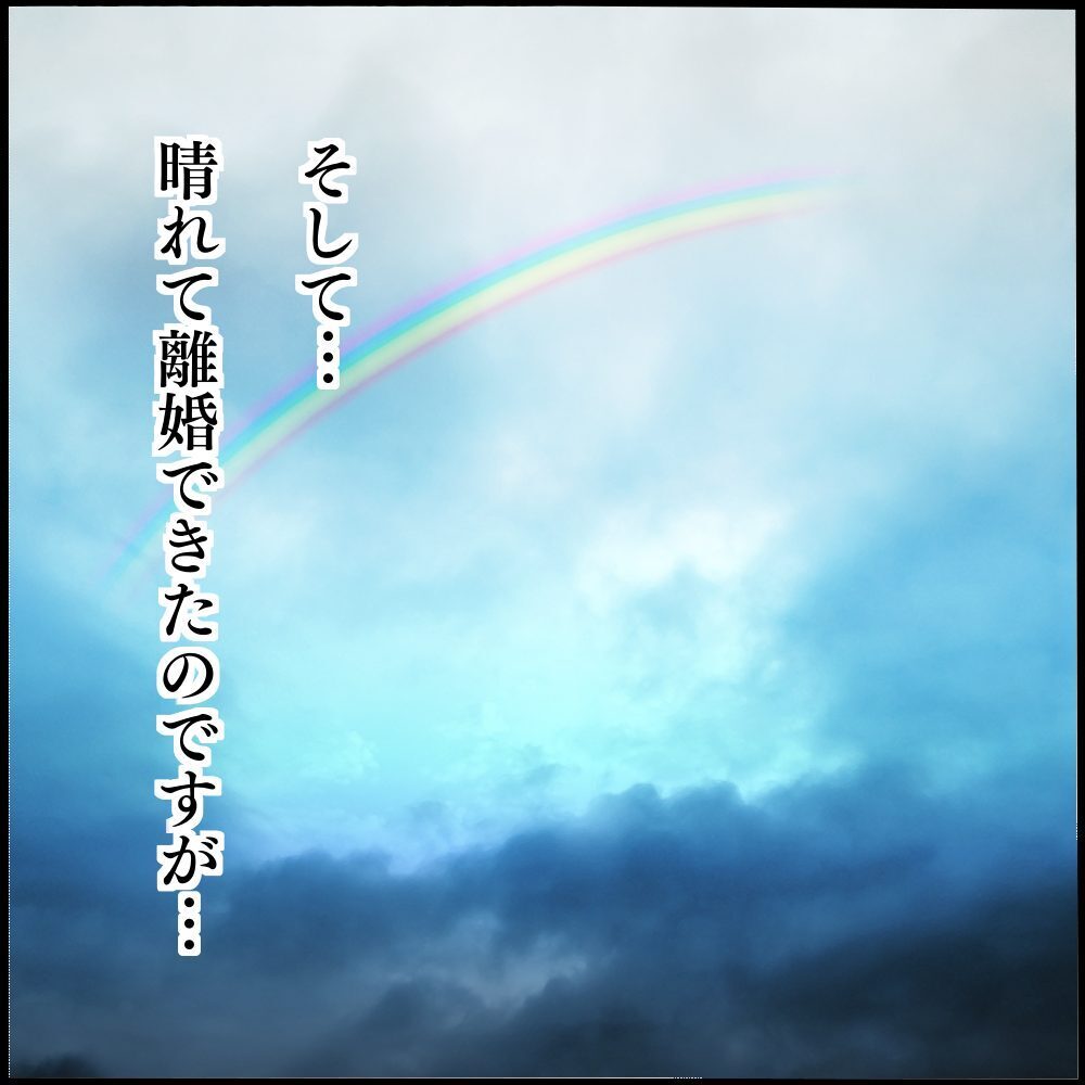 離婚が成立しても怖美を恐れ雲隠れ　元夫が語った悲痛な日々【ママ友との間で起きたありえない話 Vol.53】