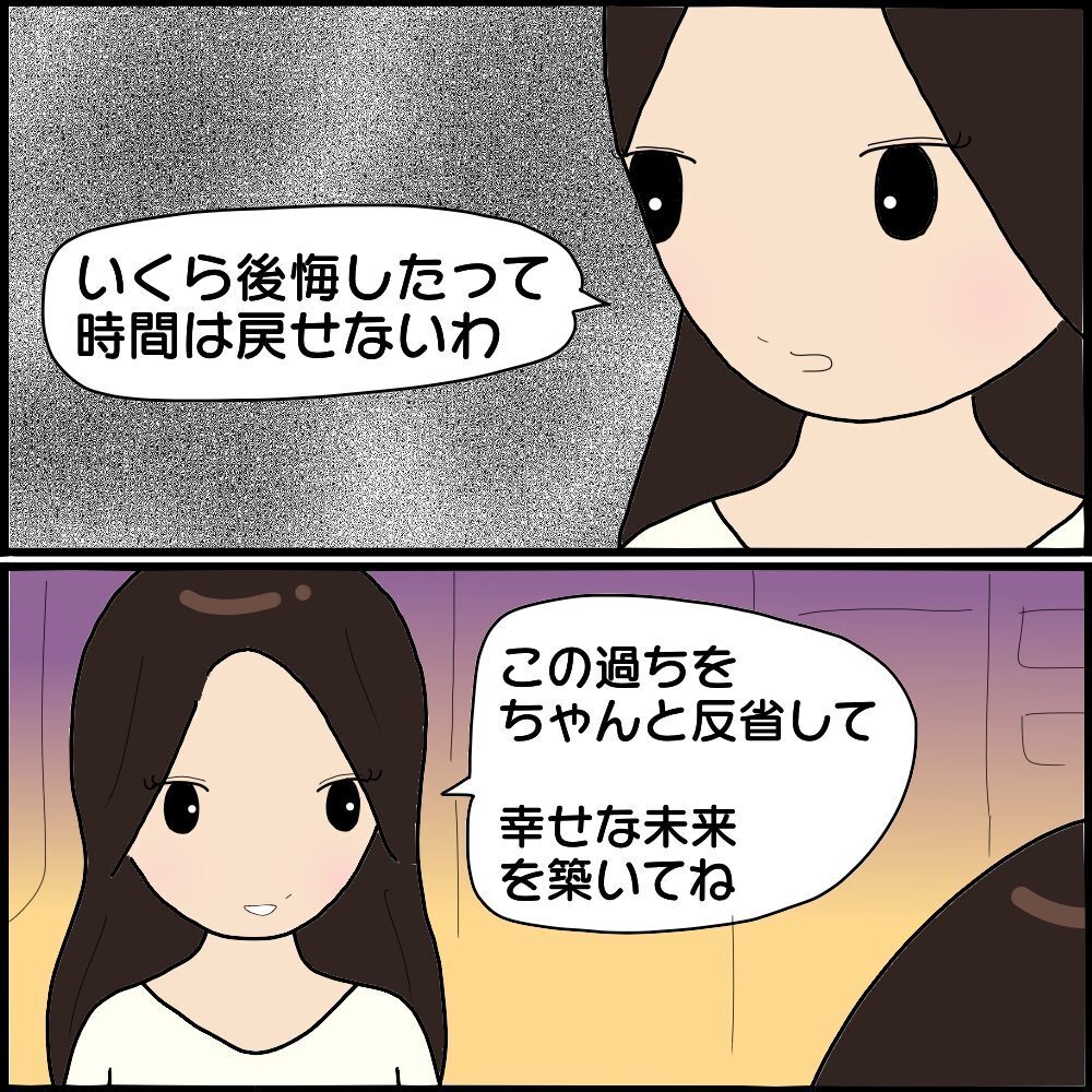 怖美とのゴタゴタは一件落着？ このまま平穏な日々が続くといいのだけど…【ママ友との間で起きたありえない話 Vol.54】