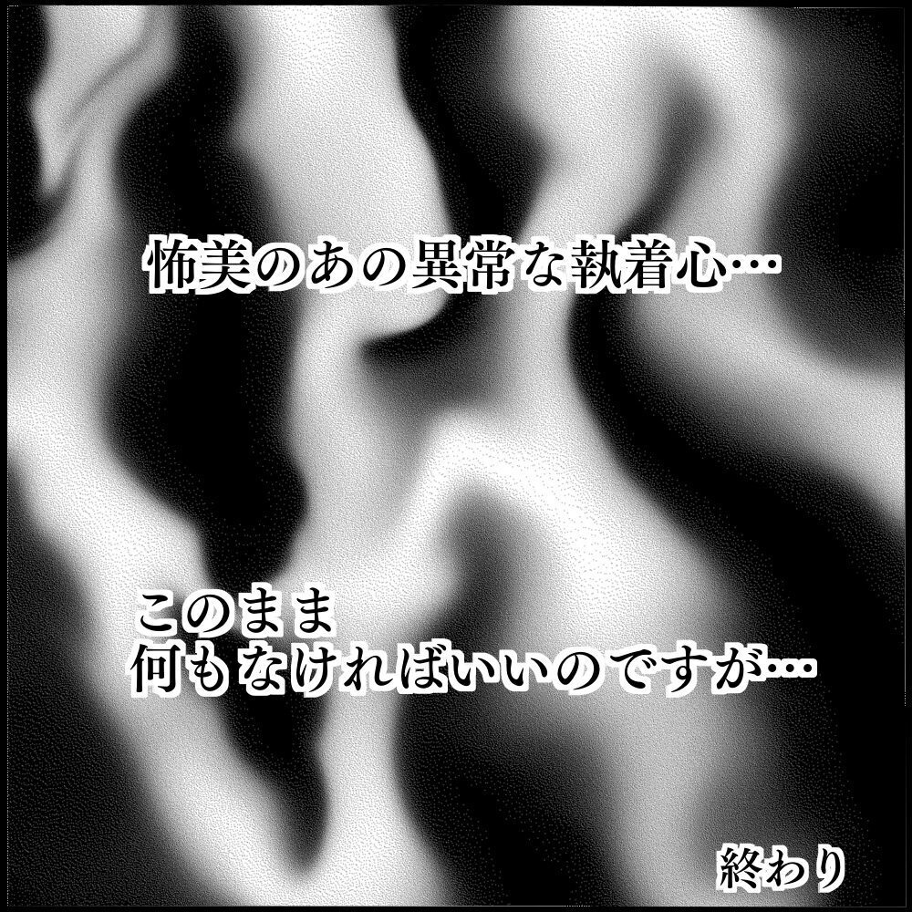 怖美とのゴタゴタは一件落着？ このまま平穏な日々が続くといいのだけど…【ママ友との間で起きたありえない話 Vol.54】