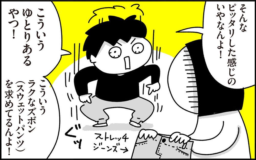 「こういうのがいいの！」小学生男子のファッション事情【ちょっ子さんちの育児あれこれ 第42話】