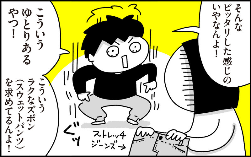 「こういうのがいいの！」小学生男子のファッション事情【ちょっ子さんちの育児あれこれ 第42話】