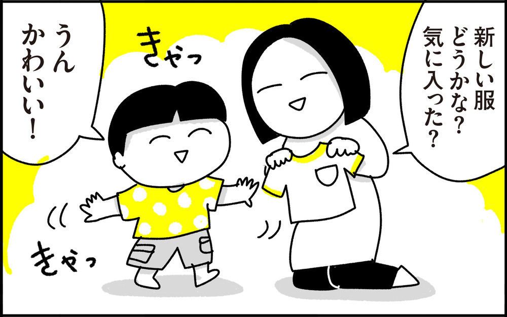 「こういうのがいいの！」小学生男子のファッション事情【ちょっ子さんちの育児あれこれ 第42話】