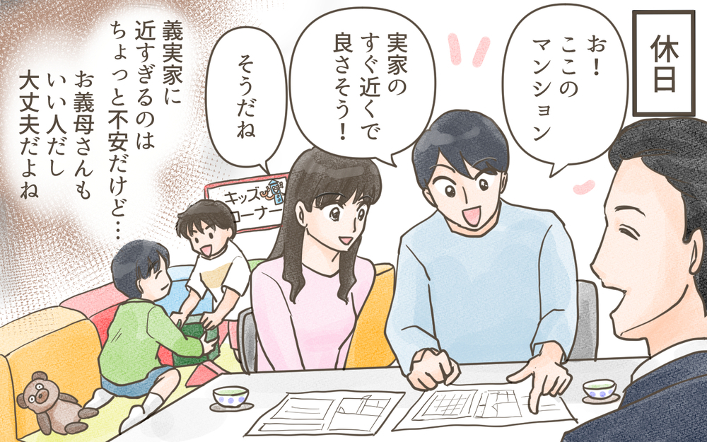 次男ばかりかわいがる義母…そのわかりやす過ぎる行動にモヤモヤ／兄弟で比べる義母（1）【義父母がシンドイんです！ まんが】