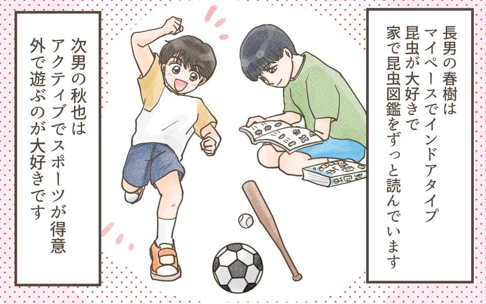 次男ばかりかわいがる義母…そのわかりやす過ぎる行動にモヤモヤ／兄弟で比べる義母（1）【義父母がシンドイんです！ まんが】