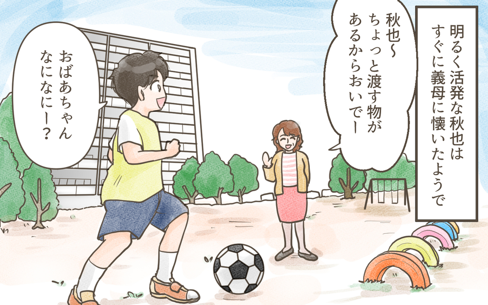 次男ばかりかわいがる義母…そのわかりやす過ぎる行動にモヤモヤ／兄弟で比べる義母（1）【義父母がシンドイんです！ まんが】