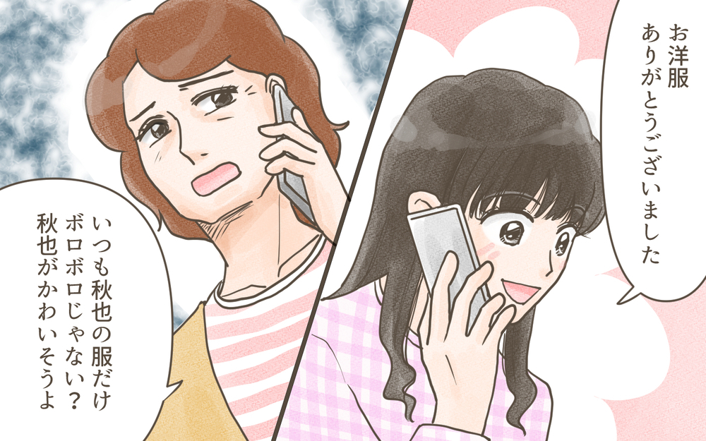 次男ばかりかわいがる義母…そのわかりやす過ぎる行動にモヤモヤ／兄弟で比べる義母（1）【義父母がシンドイんです！ まんが】