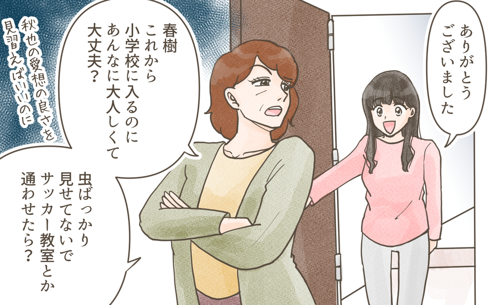 「おばあちゃんはお兄ちゃんより僕のことが好き！」エスカレートしていく義母の孫差別／兄弟で比べる義母（2）【義父母がシンドイんです！ まんが】