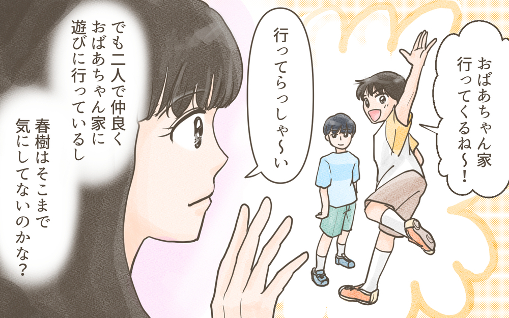 「おばあちゃんはお兄ちゃんより僕のことが好き！」エスカレートしていく義母の孫差別／兄弟で比べる義母（2）【義父母がシンドイんです！ まんが】