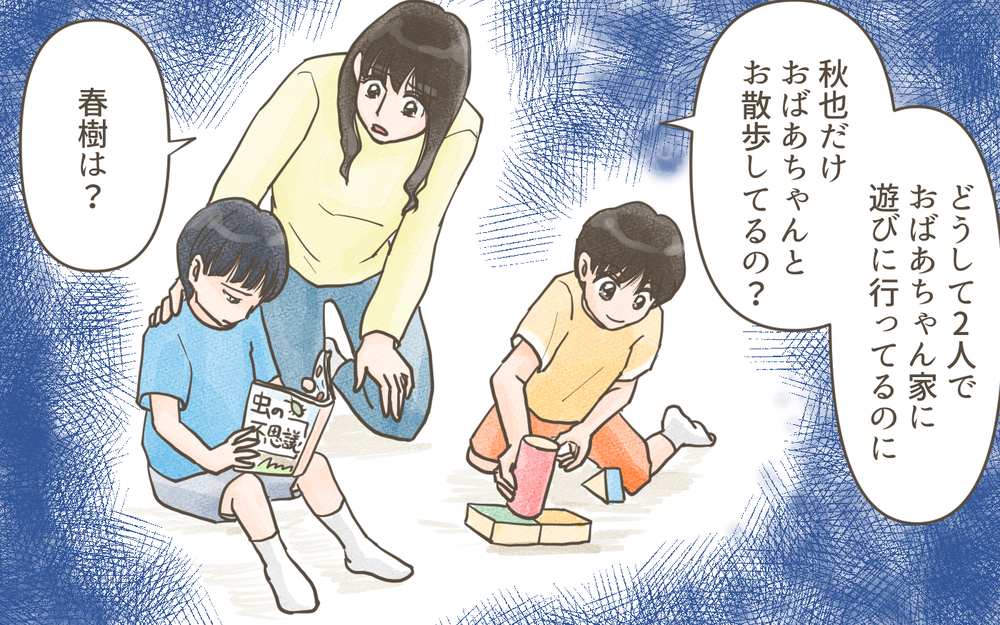 「そんなあからさまに孫差別するか？」息子の訴えを夫が信じてくれない！／兄弟で比べる義母（3）【義父母がシンドイんです！ まんが】