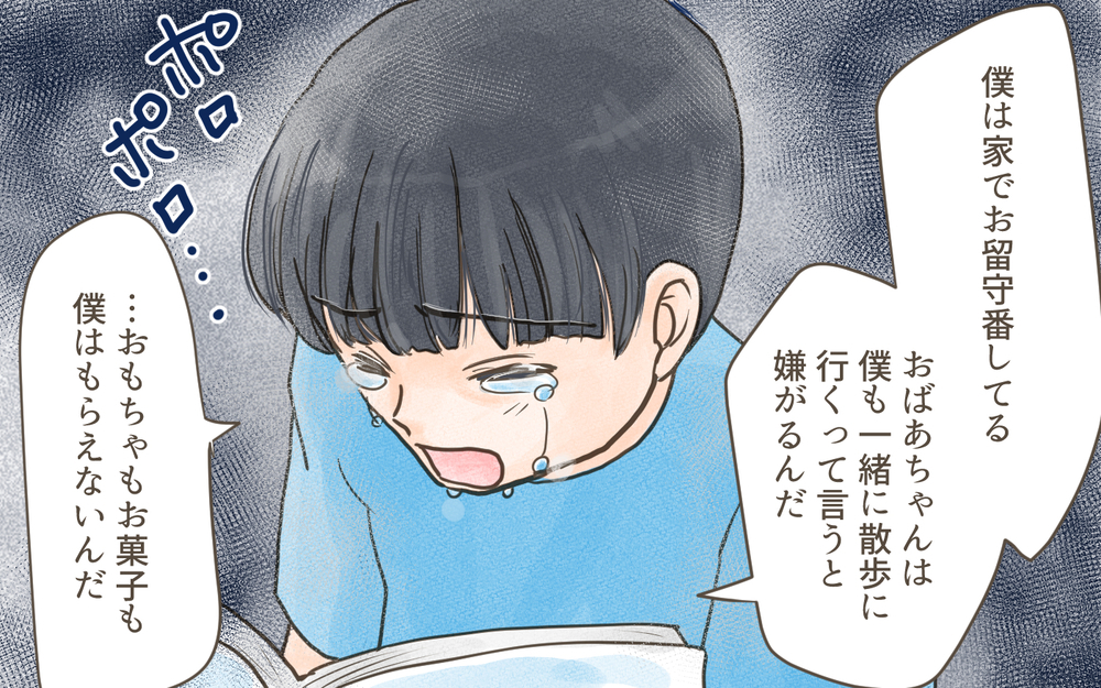 「そんなあからさまに孫差別するか？」息子の訴えを夫が信じてくれない！／兄弟で比べる義母（3）【義父母がシンドイんです！ まんが】