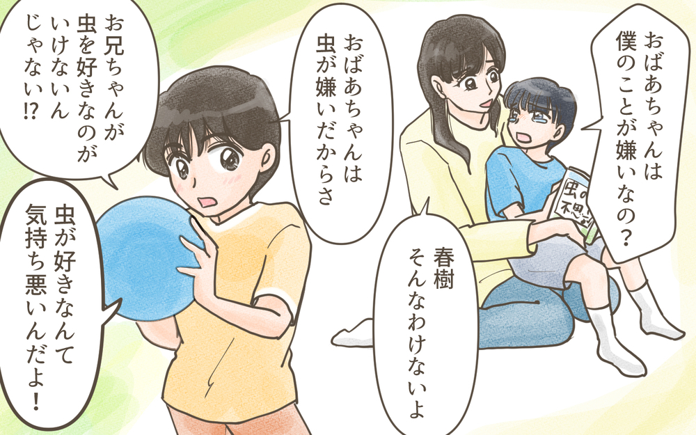 「そんなあからさまに孫差別するか？」息子の訴えを夫が信じてくれない！／兄弟で比べる義母（3）【義父母がシンドイんです！ まんが】