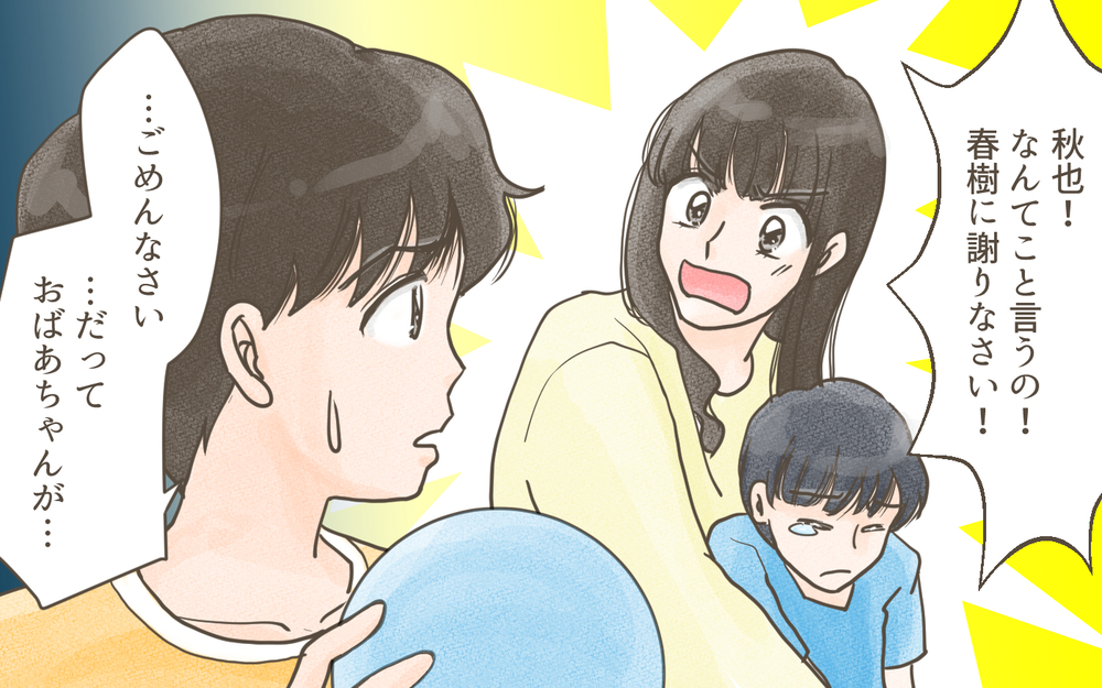 「そんなあからさまに孫差別するか？」息子の訴えを夫が信じてくれない！／兄弟で比べる義母（3）【義父母がシンドイんです！ まんが】