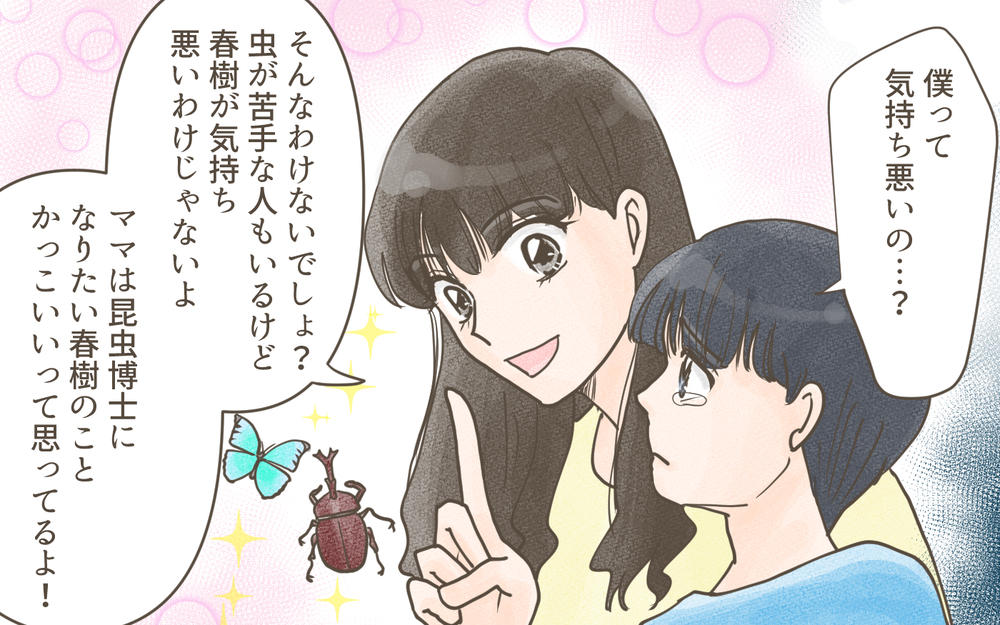 「そんなあからさまに孫差別するか？」息子の訴えを夫が信じてくれない！／兄弟で比べる義母（3）【義父母がシンドイんです！ まんが】