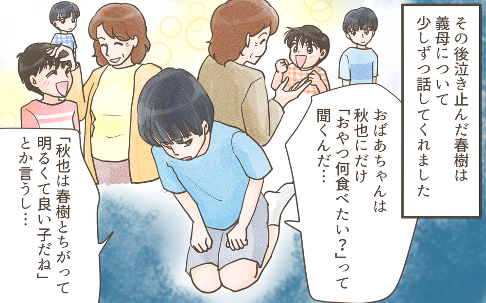 「そんなあからさまに孫差別するか？」息子の訴えを夫が信じてくれない！／兄弟で比べる義母（3）【義父母がシンドイんです！ まんが】