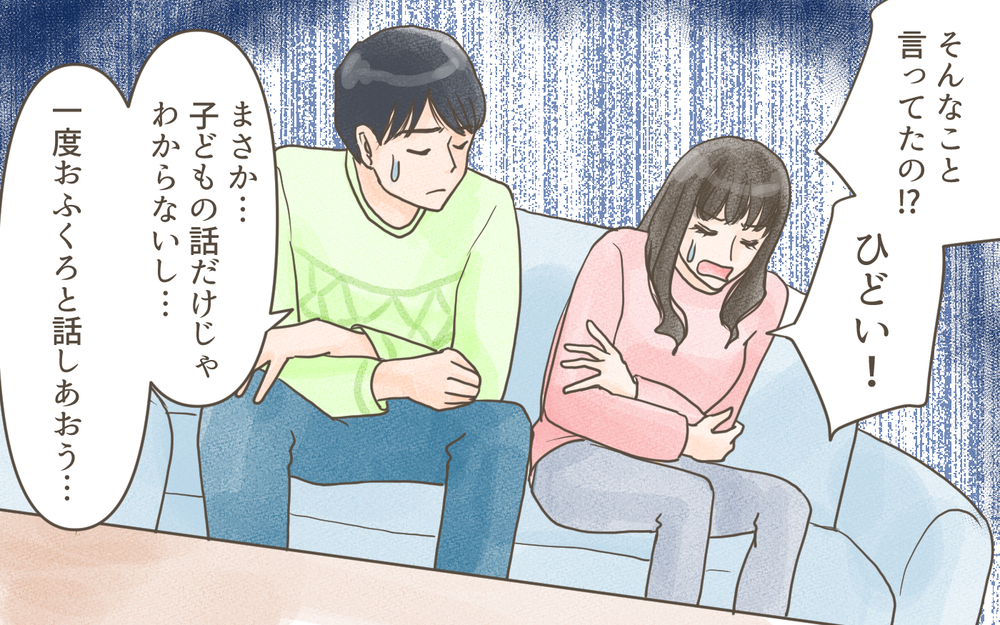 そんなこと言ってたの？ さすがにひどすぎる義母の孫差別の実態が明るみに！／兄弟で比べる義母（4）【義父母がシンドイんです！ まんが】