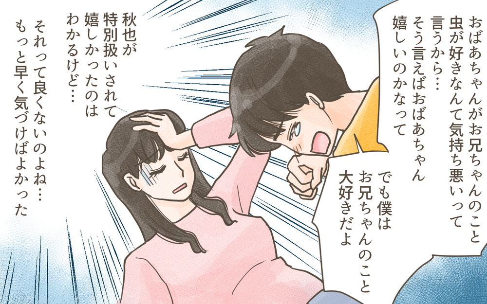 そんなこと言ってたの？ さすがにひどすぎる義母の孫差別の実態が明るみに！／兄弟で比べる義母（4）【義父母がシンドイんです！ まんが】