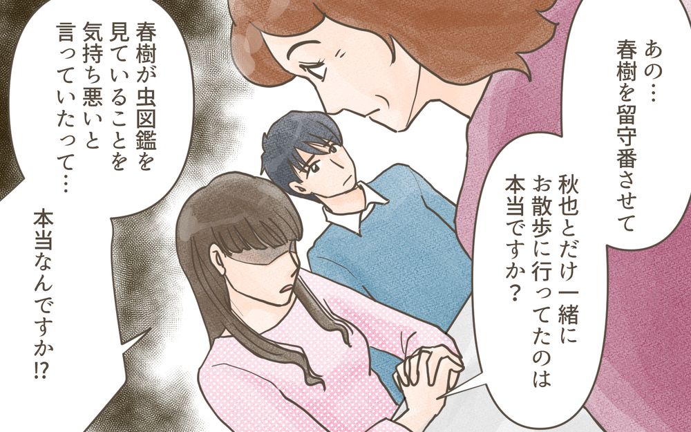 「あなたたちが孫の育て方を間違った」逆ギレ義母がまさかの孫差別を正当化!?／兄弟で比べる義母（5）【義父母がシンドイんです！ まんが】