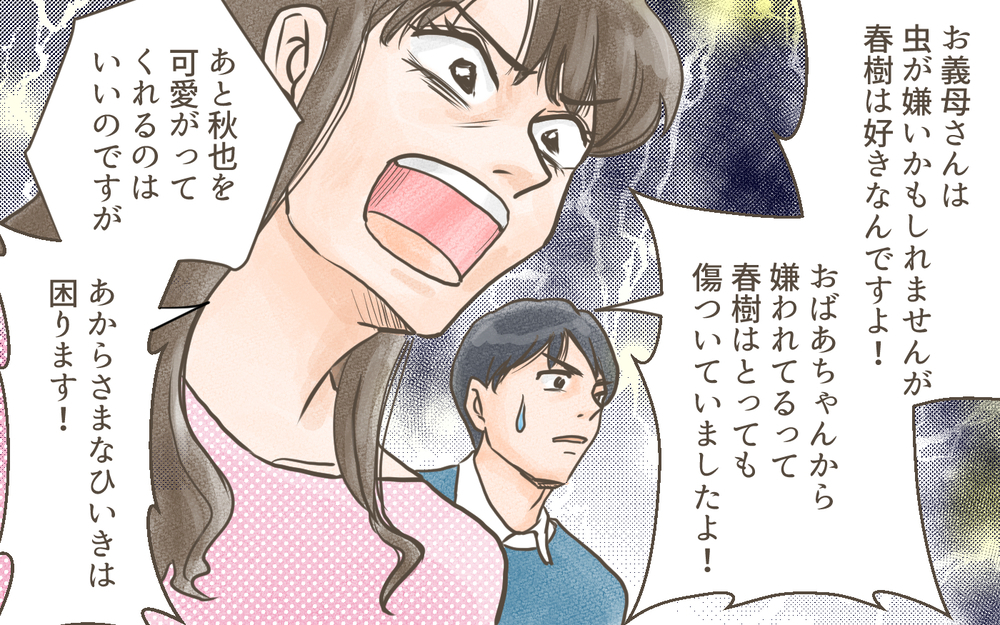 「あなたたちが孫の育て方を間違った」逆ギレ義母がまさかの孫差別を正当化!?／兄弟で比べる義母（5）【義父母がシンドイんです！ まんが】