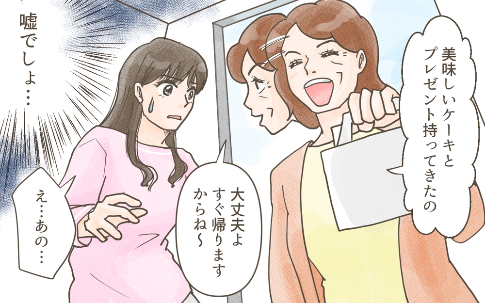 義母は改心したの？それとも…孫差別を繰り返した義母との正しい距離感の取り方／兄弟で比べる義母（6）【義父母がシンドイんです！ まんが】