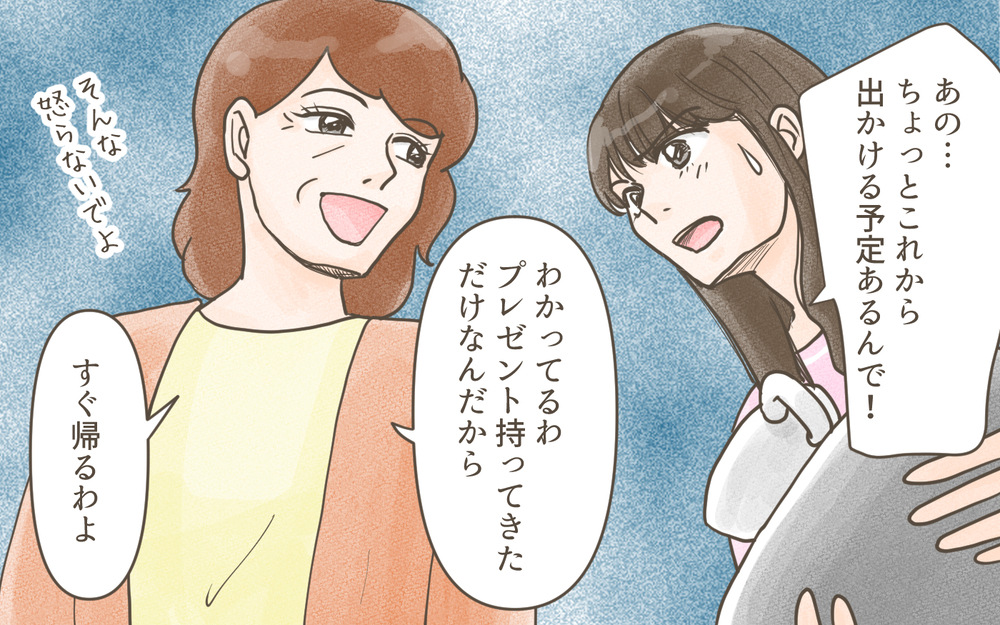 義母は改心したの？それとも…孫差別を繰り返した義母との正しい距離感の取り方／兄弟で比べる義母（6）【義父母がシンドイんです！ まんが】