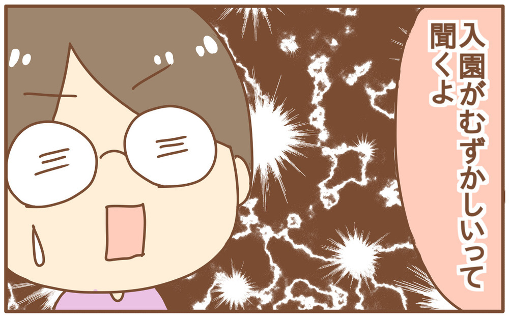 「早生まれ」は保活に不利!? 保活を後回しにしていたツケがきた話【あり子のワーママ奮闘記 Vol.22】