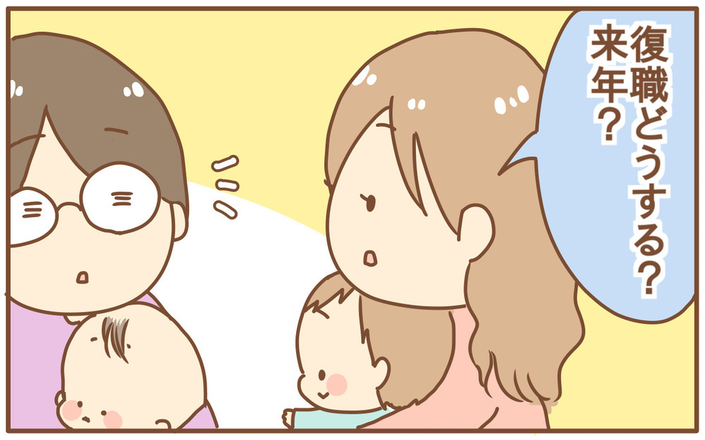 「早生まれ」は保活に不利!? 保活を後回しにしていたツケがきた話【あり子のワーママ奮闘記 Vol.22】