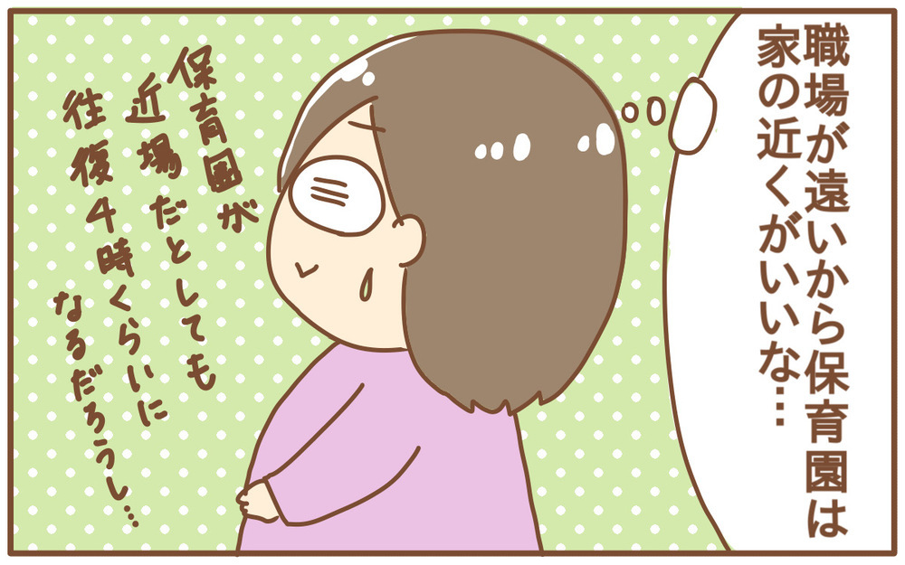 「早生まれ」は保活に不利!? 保活を後回しにしていたツケがきた話【あり子のワーママ奮闘記 Vol.22】