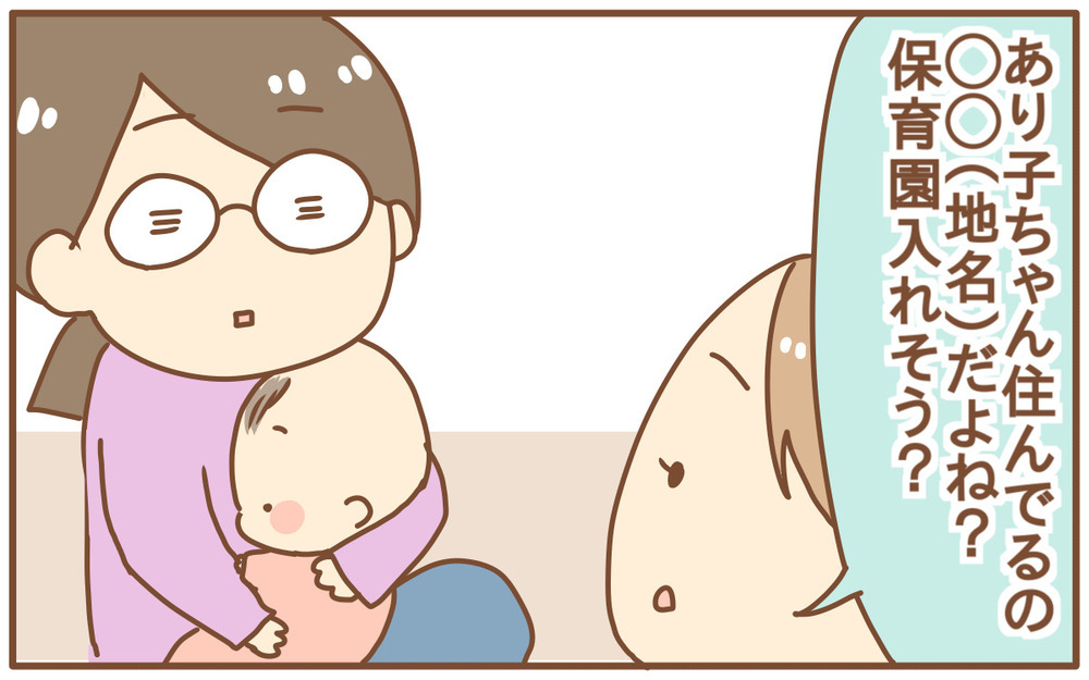 「早生まれ」は保活に不利!? 保活を後回しにしていたツケがきた話【あり子のワーママ奮闘記 Vol.22】
