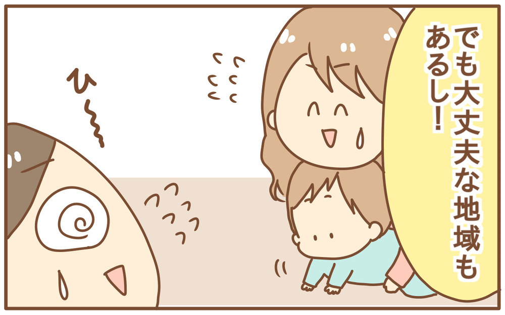 「早生まれ」は保活に不利!? 保活を後回しにしていたツケがきた話【あり子のワーママ奮闘記 Vol.22】