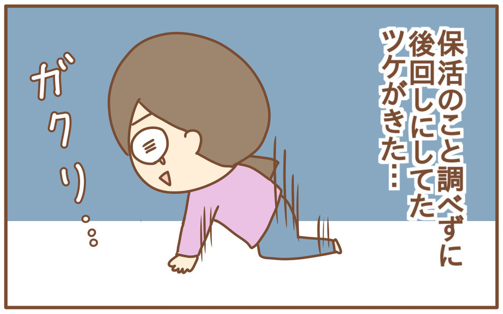 「早生まれ」は保活に不利!? 保活を後回しにしていたツケがきた話【あり子のワーママ奮闘記 Vol.22】