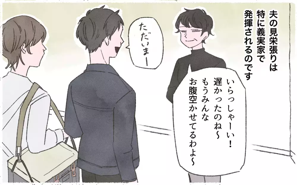「同居が嫌なら実家のリフォーム代を出せ」突然始まった夫の実家孝行／実家に貢ぎすぎる夫（１）【うちのダメ夫 まんが】