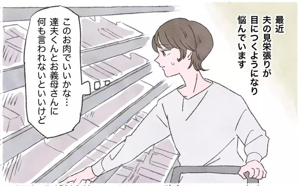 「同居が嫌なら実家のリフォーム代を出せ」突然始まった夫の実家孝行／実家に貢ぎすぎる夫（１）【うちのダメ夫 まんが】