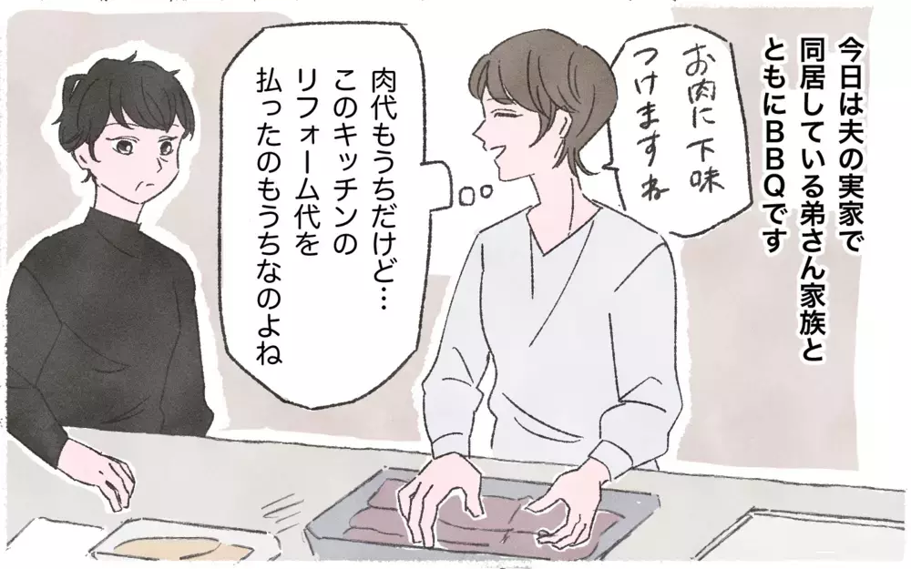 「同居が嫌なら実家のリフォーム代を出せ」突然始まった夫の実家孝行／実家に貢ぎすぎる夫（１）【うちのダメ夫 まんが】