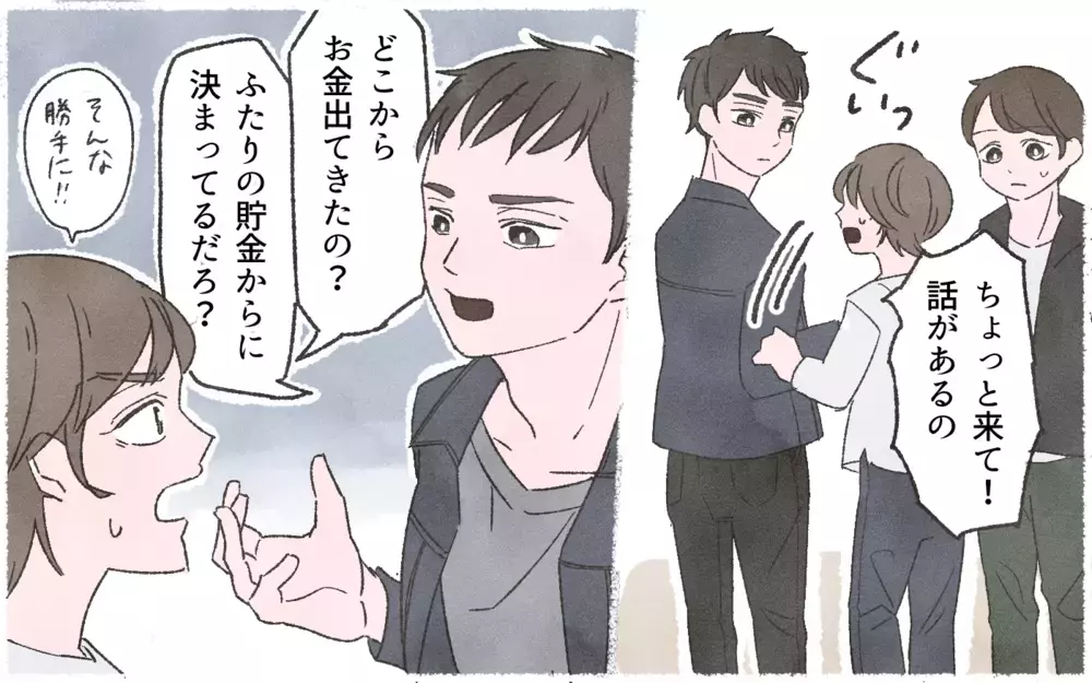 なぜ義実家ばかりにお金を使うの…？ あきれる夫の見栄張り行為が止まらない！／実家に貢ぎすぎる夫（２）【うちのダメ夫 まんが】