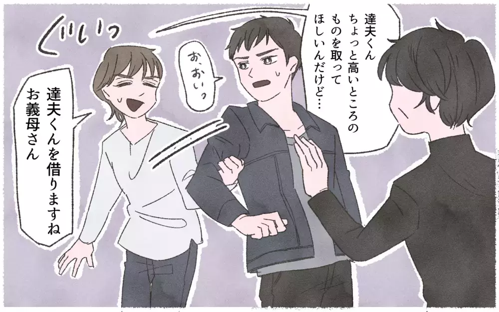 お金がないって言ってるよね！ どうして義実家のATMになりがたるの？／実家に貢ぎすぎる夫（３）【うちのダメ夫 まんが】